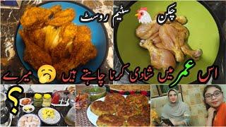 اس عمر میں شادی کرنا چاہتے ہیں  میرے ؟؟کاش یہ سب ہمارے نصیب میں بھی ہوتا Amna farrukh vlog hajj M