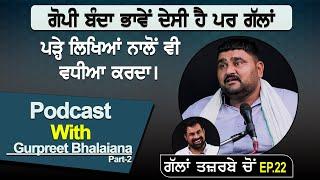 ਗੋਪੀ ਬੰਦਾ ਭਾਵੇਂ ਦੇਸੀ ਹੈ ਪਰ ਗੱਲਾਂ ਪੜ੍ਹੇ ਲਿਖਿਆਂ ਨਾਲੋਂ ਵੀ ਵਧੀਆ ਕਰਦਾ।