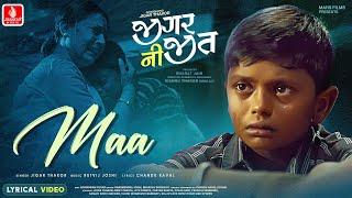 માં - Maa  Jigar Ni Jeet  Jigar Thakor  Chandu Raval  Rutvij Joshi  Mars Films Gujarati Movie