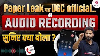 UGC NET Paper Leak पर UGC Official Audio Recording सुनिए क्या बोला ?  NTA Scam 2024  Pradyumn Sir