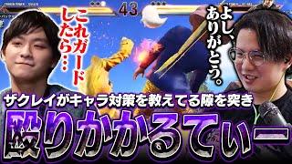 ザクレイからドラグノフ対策を教えもらいつつ隙を突き殴りかかるてぃーカズヤマン【鉄拳8】