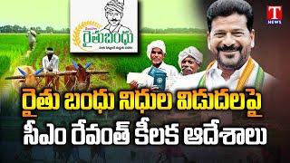 CM Revanth Reddy Key Decision On Rythu Bandhu Scheme  T News