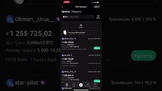 P2P СВЯЗКА ВЕЧНАЯ ВНУТРИ BYBIT I  ВЕЧНАЯ СВЯЗКА  БЕЗ МЕРЧАНТА