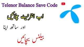 Telenor Balance Save Code 2024Telenor Balance Save karne ka Tarika