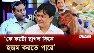 এখন রাজনীতি নেই চলছে ছাগলনীতি গোলাম মাওলা রনি  Golam Maula Rony  Political Talk Show