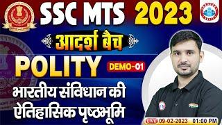 SSC MTS 2023  Polity  Indian Constitution  Polity For SSC MTS  SSC MTS Polity Demo Class #1