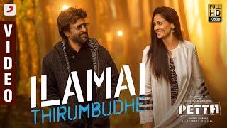 Petta - Ilamai Thirumbudhe Official Video Tamil  Rajinikanth Simran  Anirudh Ravichander