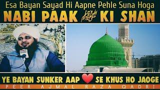 Nabi Paak ﷺ Ki Shan Beutiful Speech By Peer Ajmal Raza Qadri  Ajmal Raza Qadri