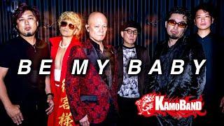 BE MY BABY - KAMOBAND #COMPLEX #吉川晃司 #布袋寅泰