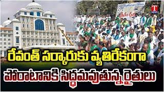 Telangana Farmers Planning To Protest Against Congress Govt  Rythu Bharosa  Runa Mafi  T News