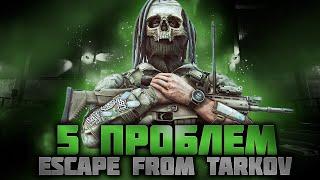 ГЛАВНЫЕ ПРОБЛЕМЫ ТАРКОВА  ESCAPE FROM TARKOV  EFT  PIXEL8