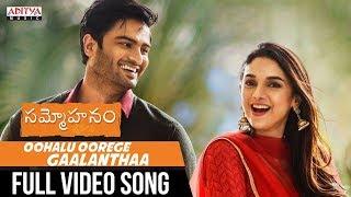 Oohalu Oorege Gaalanthaa Full Video Song  Sammohanam Songs  Sudheer Babu Aditi Rao Hydari