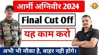 army Agniveer final cut off 2024  indian army Agniveer final cut off #2 #armyagniveer #indianarmy