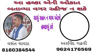 આ હાલકાઓ એની ઓકાત બતાવ્યા વગર ન રહી શકે  સાચું સહન ન થાય એટલે હલકાયુ કરે