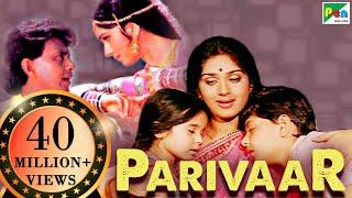 Parivaar  Mithun Chakraborty Meenakshi Seshadri Aruna Irani Shakti Kapoor  Full Hindi Movie