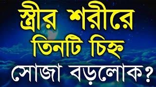 Heart Touching Motivational speech And Emotional Bani  Best Motivational Quotes  Bani  Ukti 2024