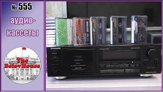 Maxell Sony TDK audio cassettes - Japanese market from 1973 to 1991 English subtitles