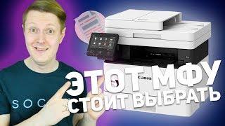 CANON I-SENSYS MF449X ЭТОТ МФУ СТОИТ ВЫБРАТЬ