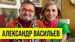 Александр Васильев закрытие «Модного приговора» эмиграция дружба с Плисецкой