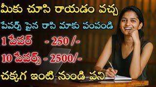 Part Time Work From Home Jobs  Work From Home Jobs in Telugu  Latest Job In Telugu  Jobs Guruvu