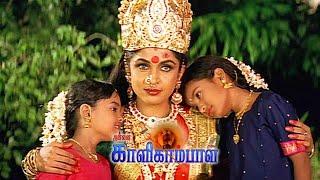 Annai Kaligambal  Ramya Krishnan  Anu Prabhakar  Tamil Devotional Movies@tamilthiraiullagam  .