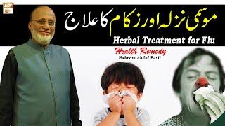 Mausami Nazla Zukam Ka Ilaaj Herbal Treatment for Flu By Hakeem Abdul Basit #Healthtips