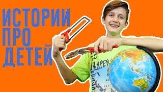 Вайны для детей. Детские анекдоты - выпуск 2