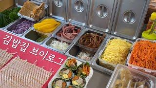 EngVLOG김밥집 창업 4개월째 순항중김밥집 오픈부터 마감까지김밥모음집kimbapkimbabk-food