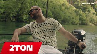 2TON - Mu kujtove dje Official Video HD 2016