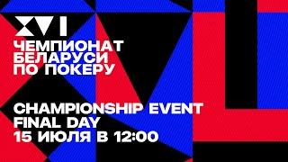 BPT 47  CHAMPIONSHIP EVENT Final Day