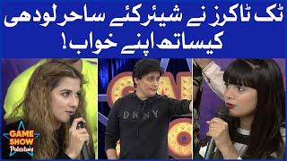 Tik Tokers Shared Dreams With Sahir Lodhi  Game Show Pakistani  Pakistani TikTokers