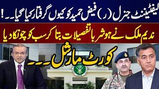 Pak Army in Action  Faiz Hameed Arrest  Court Martial Start  Nadeem Malik Shocking Analysis