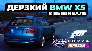 Дерзкий BMW X5 в Вышибале  Forza Horizon 5