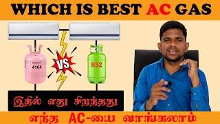 Which one is best Ac Refrigerant R32 or R410  இதில் எந்த கேஸ் சிறந்தது?  Ecdial  Nandhakumar