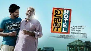 ഉസ്താദ് ഹോട്ടൽ2012 malayalam blockbuster hit full movie   Dulquer  Thilakan  Anwar Rasheed