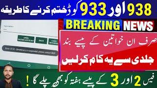 Bisp error code 933 and 938 Big New update 2024  8171 online registration 2024#8171