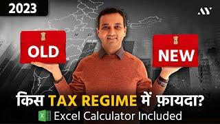 New Income Tax Slab 2023-24  New Tax Regime vs Old Tax Regime with Calculator