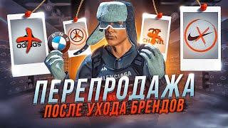 ПУТЬ до ФОРБС ГТА 5 РП ПЕРЕПРОДАЖИ ПОСЛЕ УХОДА БРЕНДОВ... СКОЛЬКО МОЖНО ЗАРАБОТАТЬ GTA 5 RP