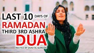 Third 3rd Ashra Dua - Beautiful Prayer for Last 10 Days In Ramadan 2020