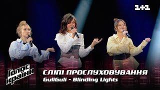 Guli-Guli band — Blinding Lights — Blind Audition — The Voice Show Season 12