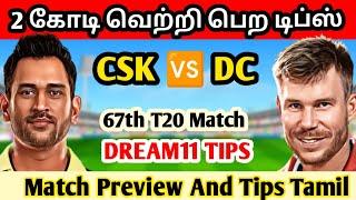 CSK vs DC IPL 67th T20 MATCH Dream11 BOARD PREVIEW TAMIL  C and Vc options  Fantasy Tips Tamil