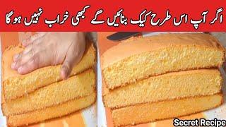 How to Make Cake at home️fruite cake recipe Easy and quickHomemadecakepyariruqayakakitchen