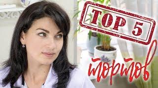 ТОП 5 самых популярных ТОРТов 2018- Я - ТОРТодел