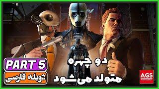 Batman The Telltale Series - Part 5 -توفیس متولد می‌شود 