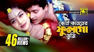 Kon Kanoner  কোন কাননের ফুল  HD  Shabnur & Ferdous  Milu & Kanak  Kheya Ghater Majhi  Anupam