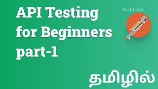 Tamil-Learn API Testing from scratch- தமிழில்