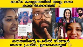 JASNASALIM ഗുരുവായൂർ അമ്പലനടയിൽ വാക്ക് തർക്കം കണ്ണന്റെ പേരും പറഞ്ഞു ഇങ്ങനെ ചെയ്യാൻ നാണം ഇല്ലേ?