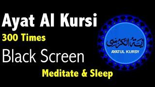 Ayat al Kursi 300 Times  Ayatul Kursi Black Screen  AYAT UL KURSI 300 Times  اية الكرسي  300