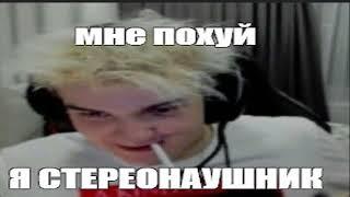 кэфтеме phonk алохаденс типнул