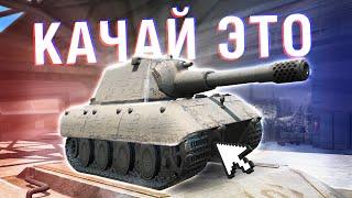 ИДЕАЛЬНЫЕ ВЕТКИ ДЛЯ НОВИЧКА В Tanks Blitz 2023  ВЕТКИ ДЛЯ ПРОКАЧКИ В Wot Blitz